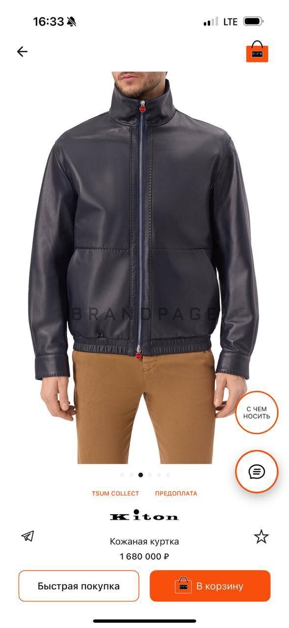 Кожаная куртка из кожи ягненка Kiton BPLUX5595 Кожаная куртка из кожи ягненка Kiton BPLUX5595