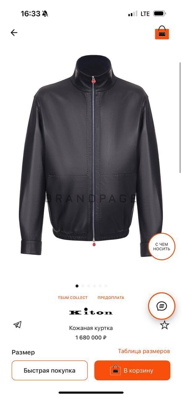 Кожаная куртка из кожи ягненка Kiton BPLUX5595 Кожаная куртка из кожи ягненка Kiton BPLUX5595